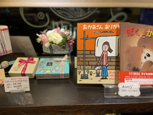 絵本『おかあさん　ありがとう』＋チョコレートのギフトが、レオニダス海浜幕張店にて発売！