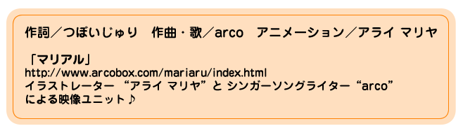 쎌^ڂ@ȁÉ^arco@Aj[V^AC }
u}Avhttp://www.arcobox.com/mariaru/index.html
CXg[^[ hAC }h  VK[\OC^[ harcoh ɂfjbg