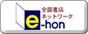 e-hon