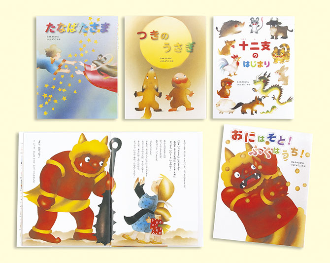 いもとようこの日本むかしばなし 行事編(全4巻)』クリスマスに絵本を