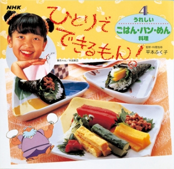 うれしいごはん・パン・めん料理