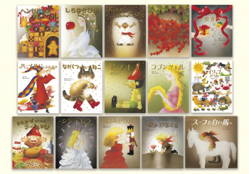 【特選】いもとようこ世界の名作Bセット