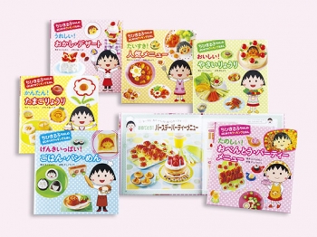 ちびまる子ちゃんの はじめてのクッキングえほん 金の星社