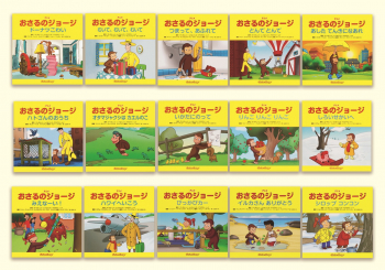 アニメ おさるのジョージAセット