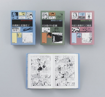 漫画家たちの戦争 Ii期 金の星社 漫画家たちの戦争 Ii期 金の星社