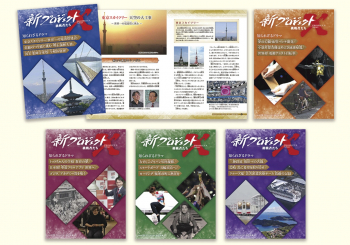 新プロジェクトＸ 挑戦者たち　知られざるドラマ