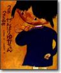 2年2くみのがんばりゆかちゃん