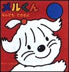 なんでも　できるよ