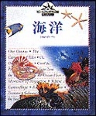 海洋