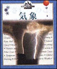 気象