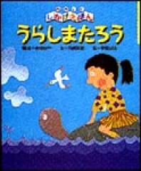 ふしぎの森のヤーヤー ：内田麟太郎／高畠純 - 金の星社