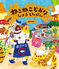 新刊・近刊 - 金の星社
