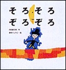 ふしぎの森のヤーヤー ：内田麟太郎／高畠純 - 金の星社