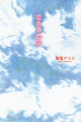 ハッピーバースデー 文芸書版 金の星社yaシリーズ 日本編 青木和雄 吉富多美 金の星社