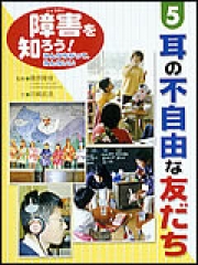 つりに挑戦!入門編 ：灰崎武浩／矢口高雄 - 金の星社