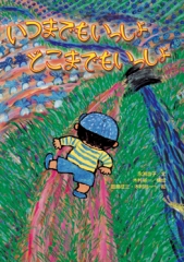 ふしぎの森のヤーヤー ：内田麟太郎／高畠純 - 金の星社