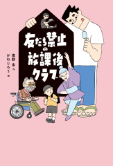 新刊・近刊 - 金の星社