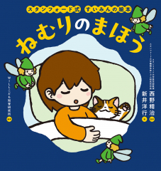 新刊・近刊 - 金の星社