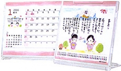 2006年　金子みすゞ　卓上カレンダー　みすゞ暦