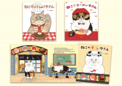 ねこのおみせやさんシリーズ