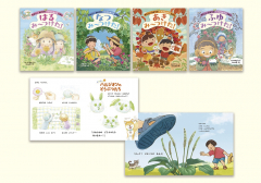 やさしい きせつの くさばなあそびえほん