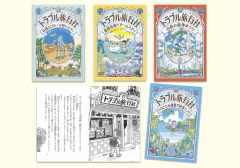 トラブル旅行社シリーズ