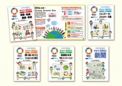 SDGsを学んで新聞を作ろう