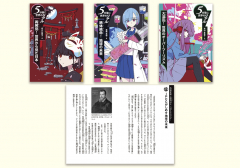 5分後に世界のリアル 第3期