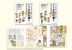 もっといろんな人に聞いてみた なんでその仕事をえらんだの？