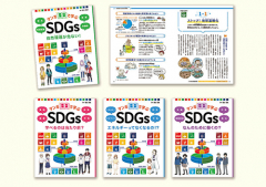 マンガで学ぶSDGｓ