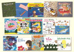 金の星社絵本新刊セット2023
