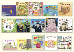 金の星社絵本新刊セット2026