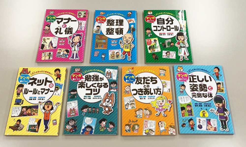 産経新聞にて「大人になってこまらない」シリーズが掲載されました。