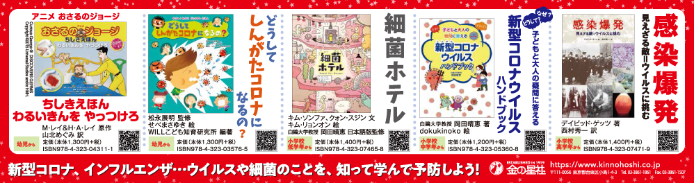 晴恵 コロナ 岡田 感染予防「“知識のワクチン”も有効」岡田晴恵さん