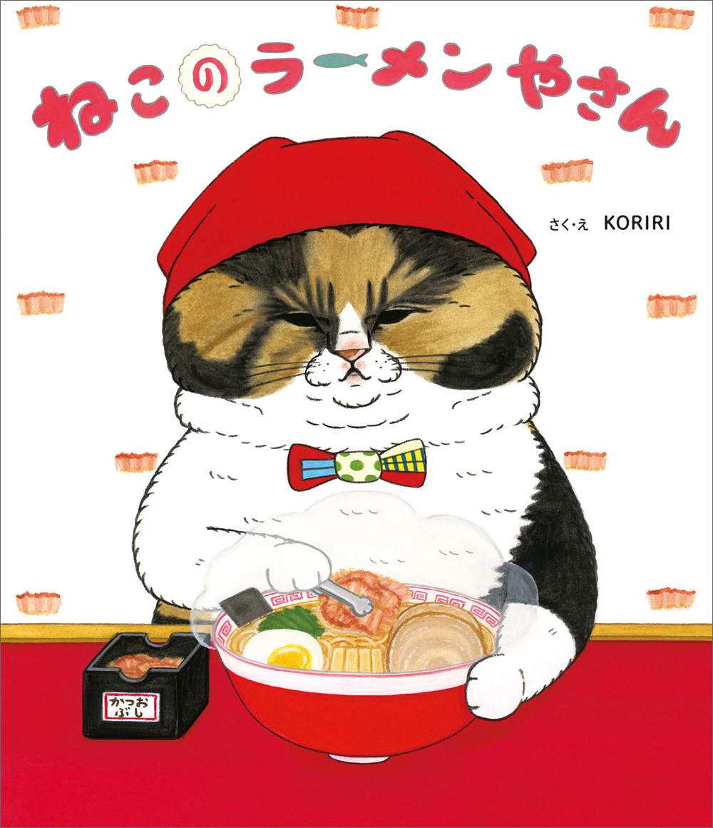 『ねこのラーメンやさん』ミニ原画展開催！