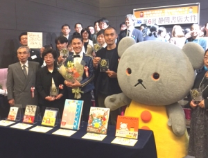 『うわのそらいおん』が、第６回静岡絵本大賞・児童書新作部門の大賞に選ばれました。
