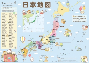 すみっコぐらし 日本地図 ウォールチャート サンエックス 金の星社