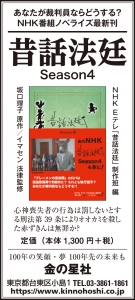 10/11（金）読売新聞『昔話法廷 Season4』広告掲載