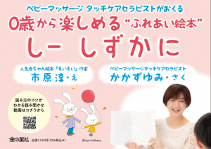 しーしずかに