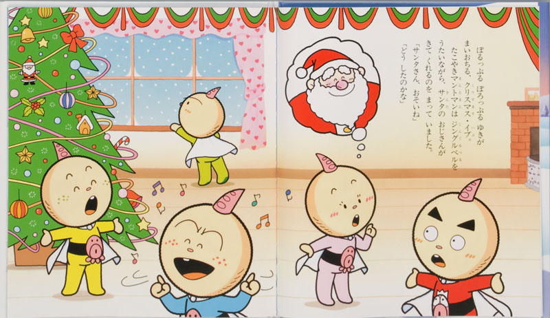 たこやきマントマン クリスマスのぼうけんのまき ：高田ひろお／中村泰敏 - 金の星社