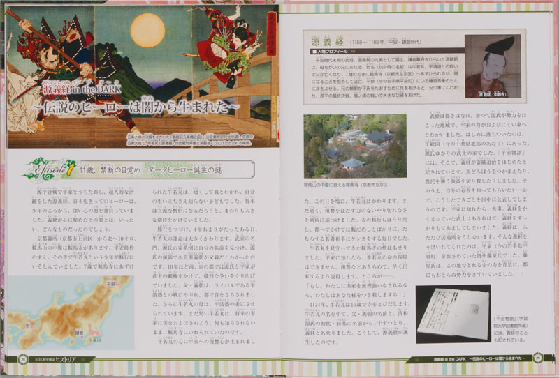 い54-065 ジュニア版 日本歴史 4 鎌倉時代 鎌倉武士 東京教育