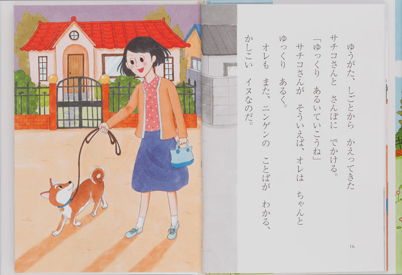 なにがあっても ずっといっしょ くさの たき つじむら あゆこ 金の星社 なにがあっても ずっといっしょ くさの たき つじむら あゆこ 金の星社