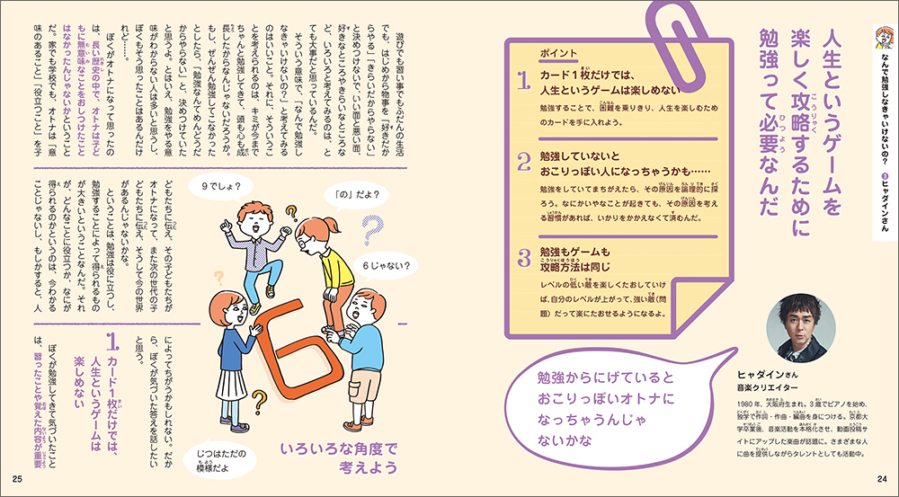 人はどうやって自分がトランスジェンダーであることを知るのでしょうか?