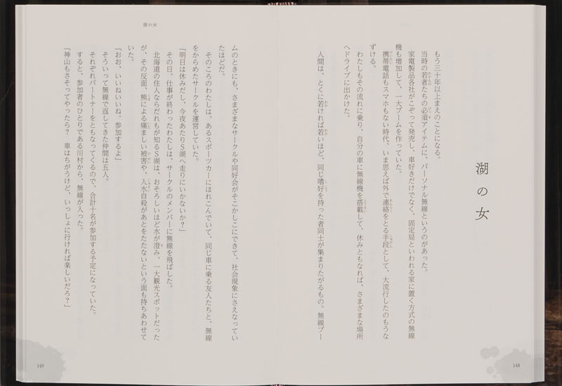 立入禁止 怪談 5分間の恐怖 中村まさみ 金の星社 立入禁止 怪談 5分間の恐怖 中村まさみ 金の星社