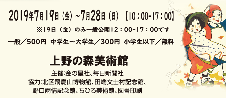 2019N719ij-728ij10F00-17F00
ʁ^500~@w-w^300~@wȉ^
ÁF̐ЁAV
́Fk򒹎RفAc[mLOفA
JLOفAЂpفA}