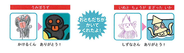 ばけるニャンイラスト大募集 ばけるニャン 金の星社