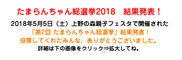 ܂񂿂񑍑I2019@ʔ\I
2018N55iyj̐XeqtFX^ŊJÂꂽu2 ܂񂿂񑍑I @vʔ\I[Ăꂽ݂ȁA肪Ƃ܂Bʔ\Iڍׂ͉̉摜NbNˊg債ĂˁB