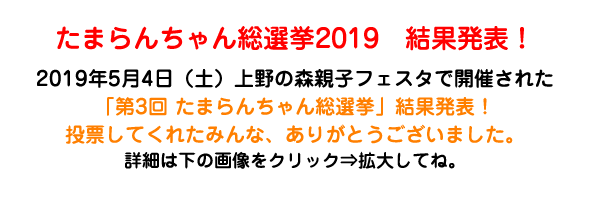 ܂񂿂񑍑I2019@ʔ\I
2019N54iyj̐XeqtFX^ŊJÂꂽu3 ܂񂿂񑍑I @vʔ\I[Ăꂽ݂ȁA肪Ƃ܂Bʔ\Iڍׂ͉̉摜NbNˊg債ĂˁB